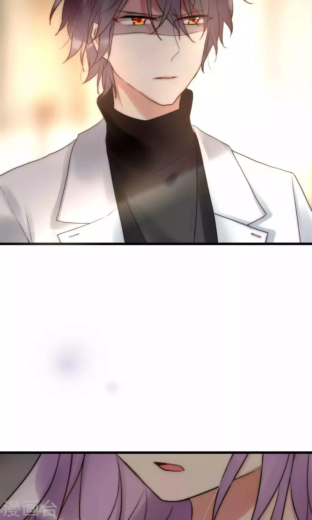 第43话 咎由自取 第8页