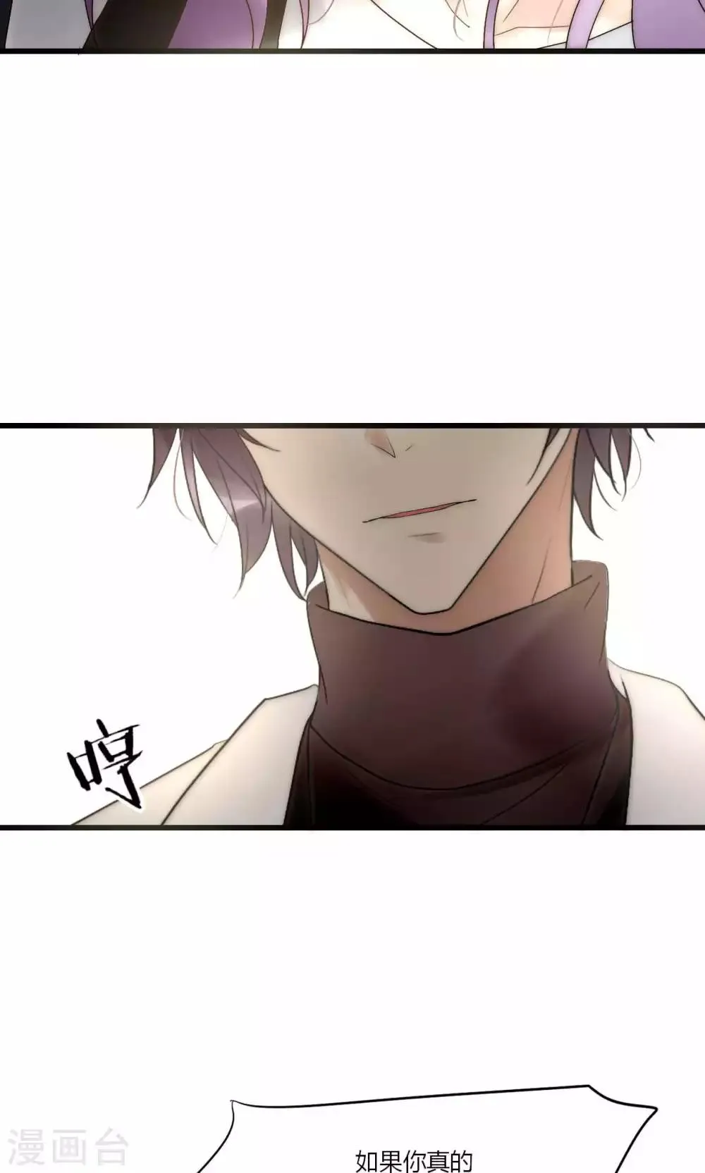 第43话 咎由自取 第12页