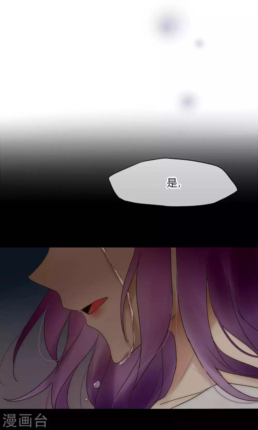 第43话 咎由自取 第14页