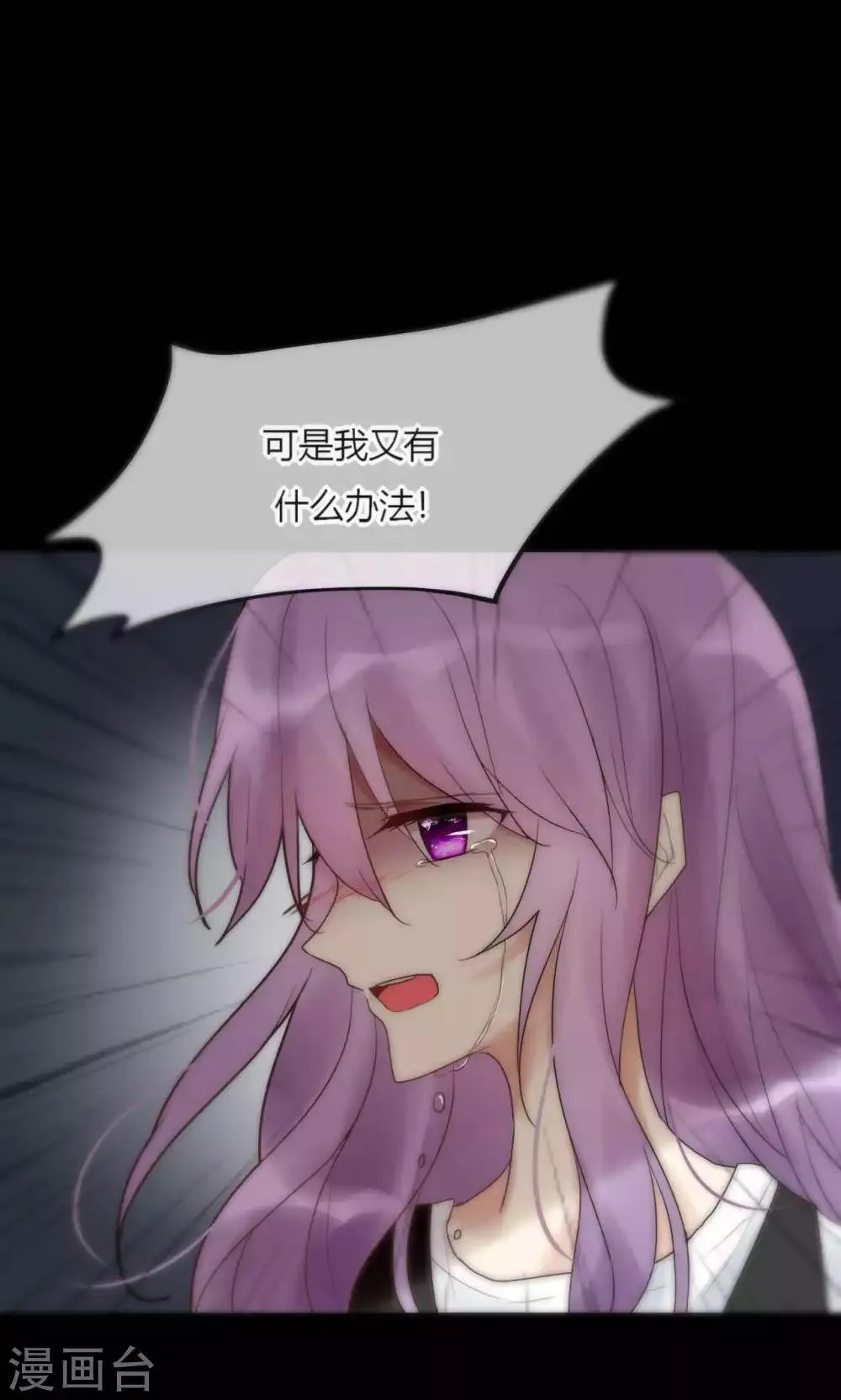 第43话 咎由自取 第15页