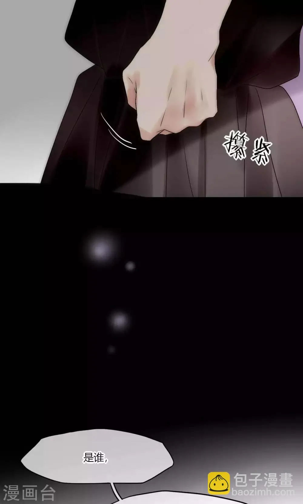 第43话 咎由自取 第20页