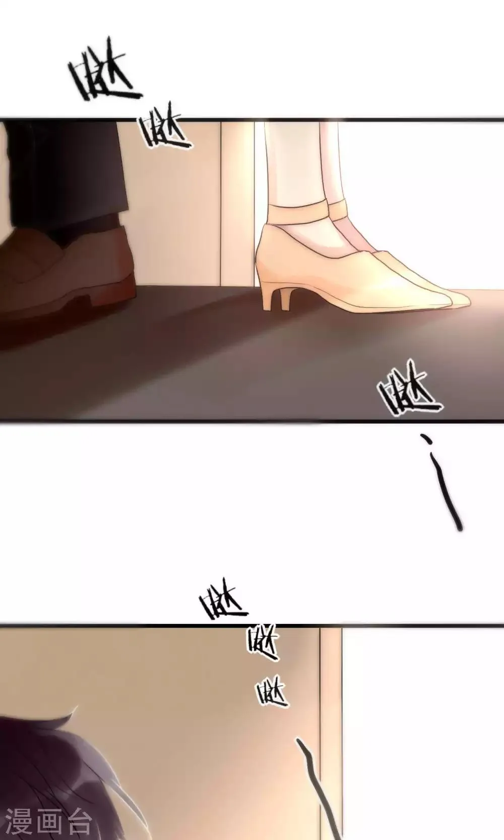 第43话 咎由自取 第33页