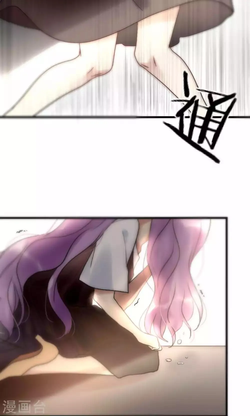 第43话 咎由自取 第35页