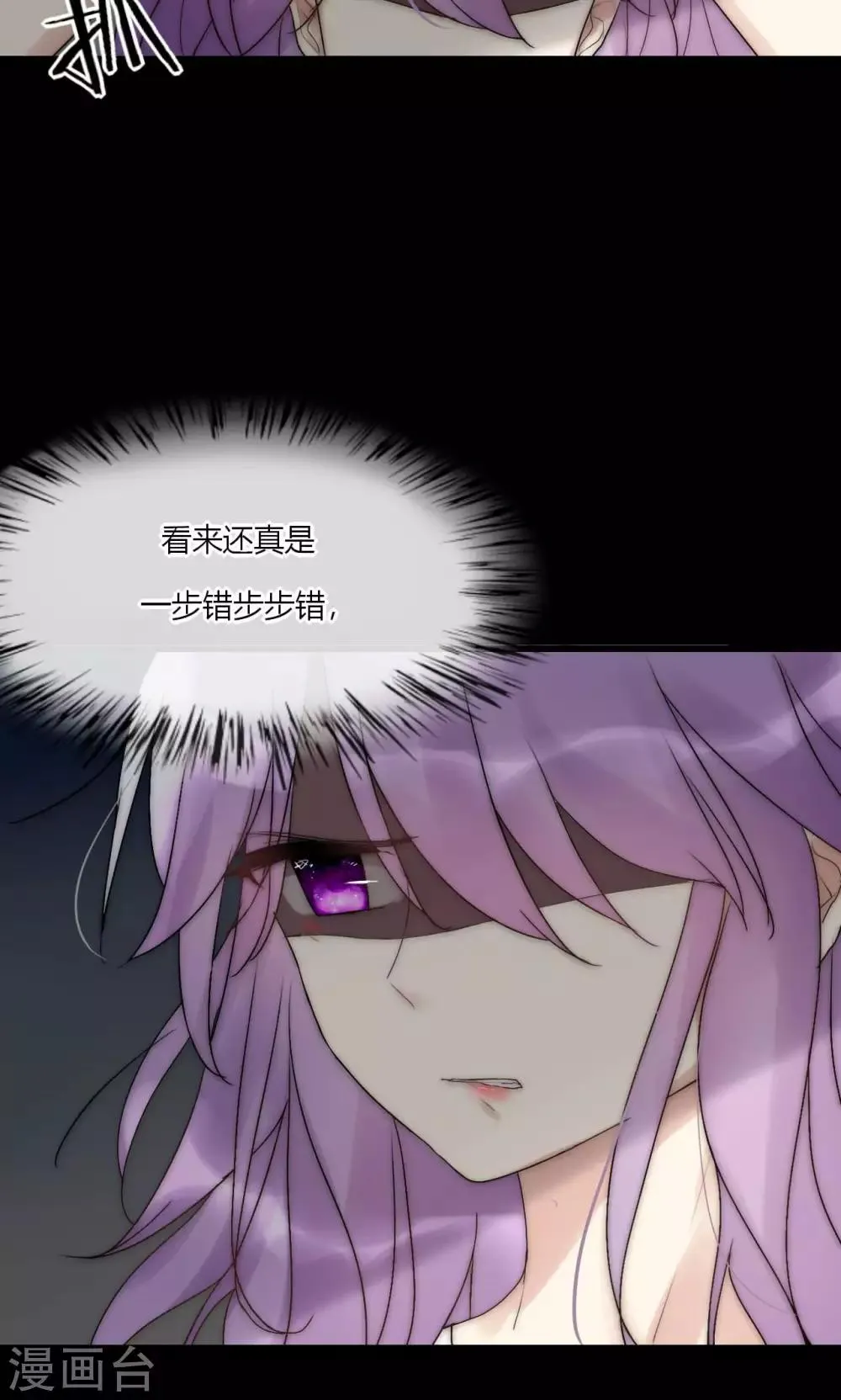 第44话 塑料闺蜜 第11页