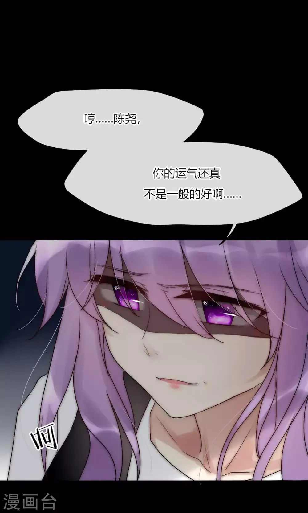 第44话 塑料闺蜜 第14页