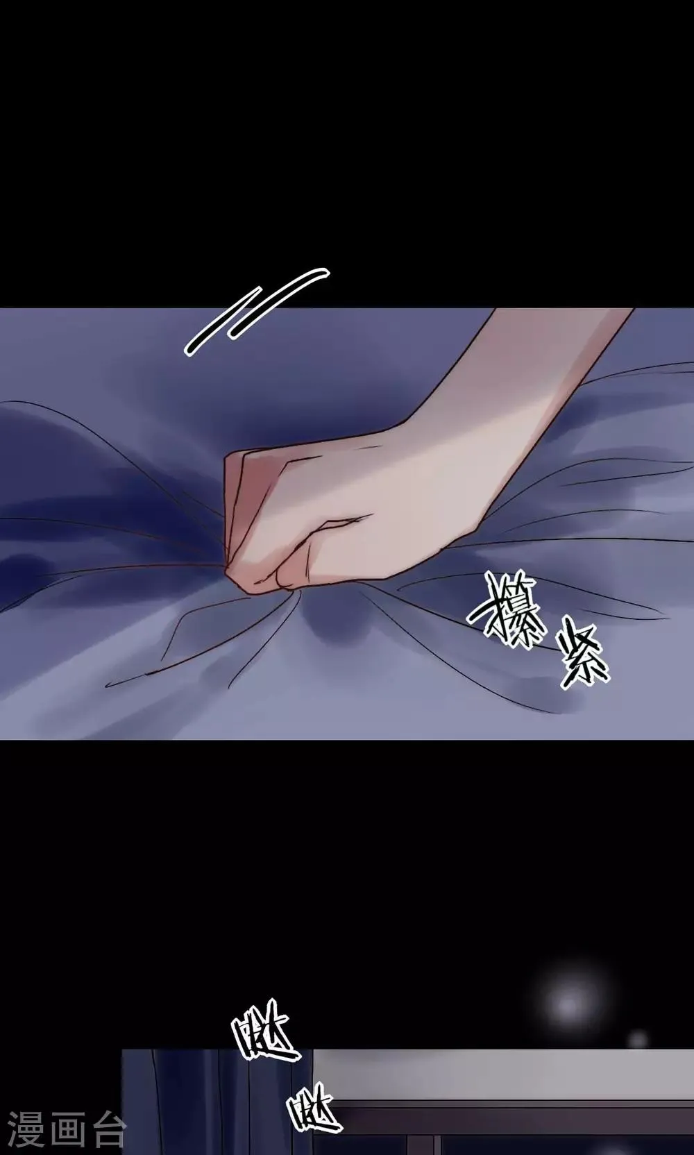 第44话 塑料闺蜜 第15页