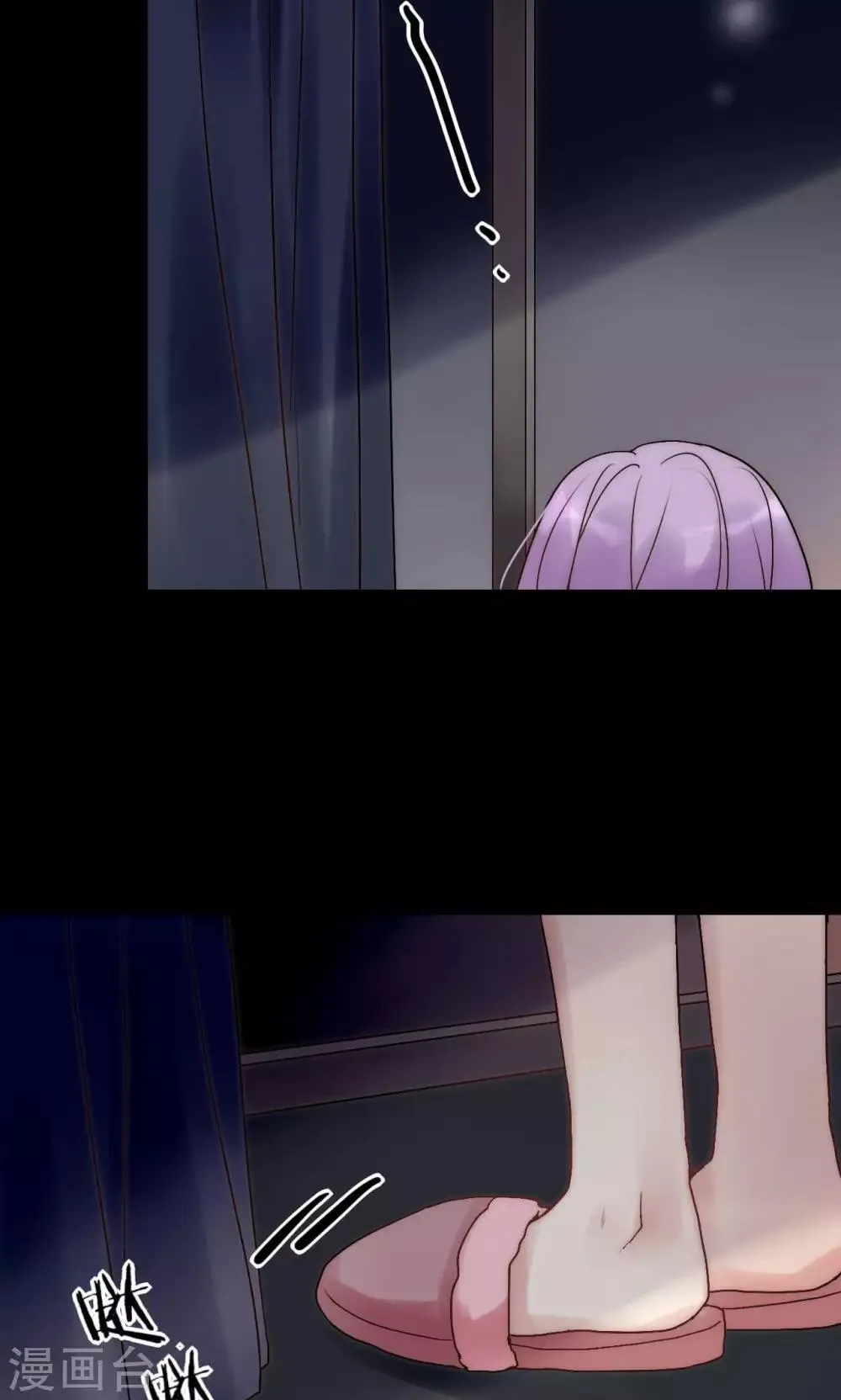 第44话 塑料闺蜜 第16页