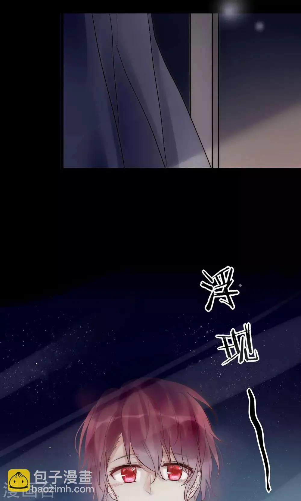 第44话 塑料闺蜜 第18页