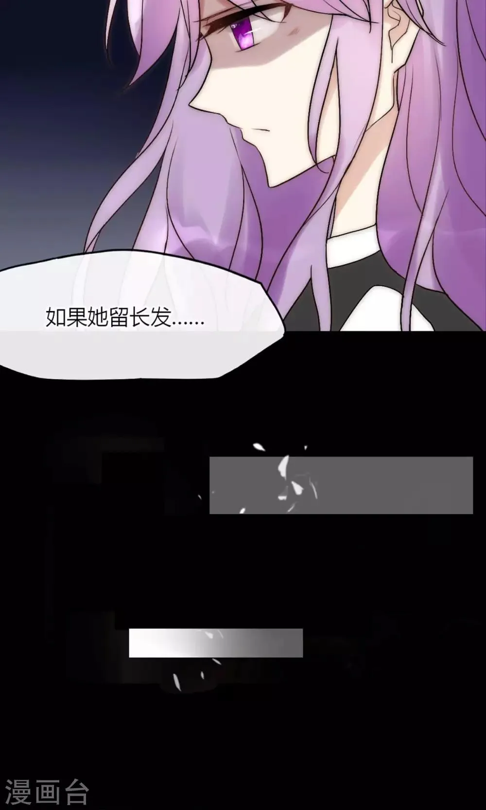 第44话 塑料闺蜜 第20页