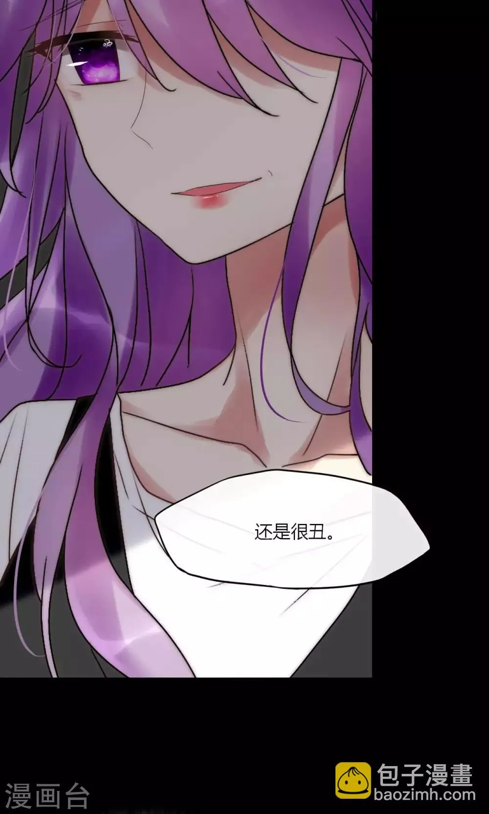 第44话 塑料闺蜜 第22页