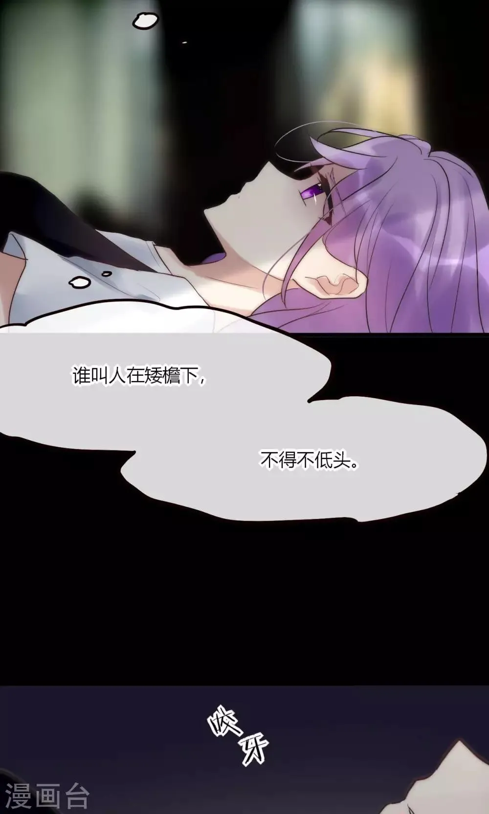 第44话 塑料闺蜜 第27页