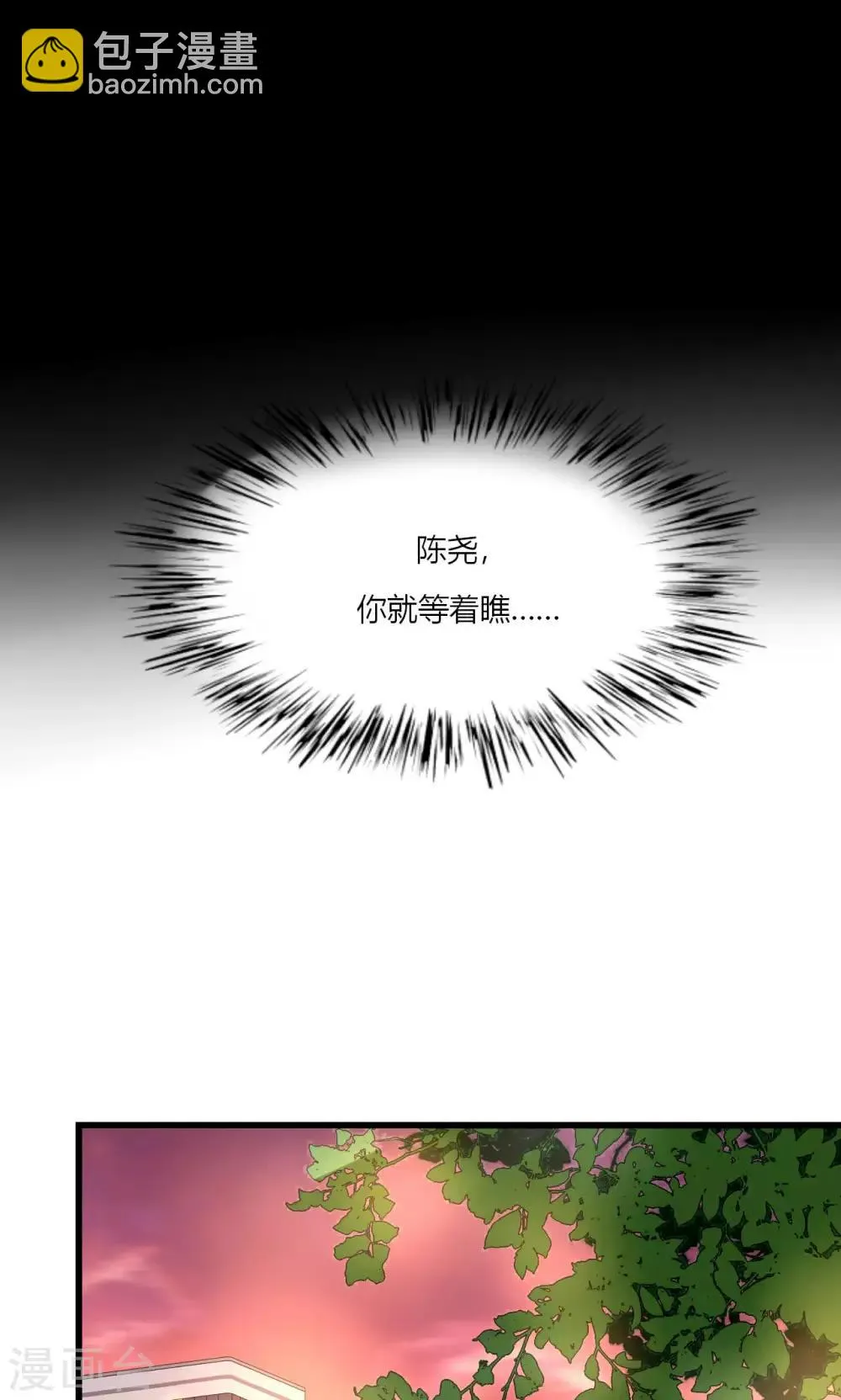第44话 塑料闺蜜 第29页