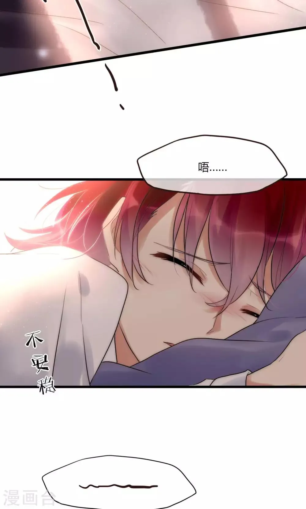 第44话 塑料闺蜜 第32页