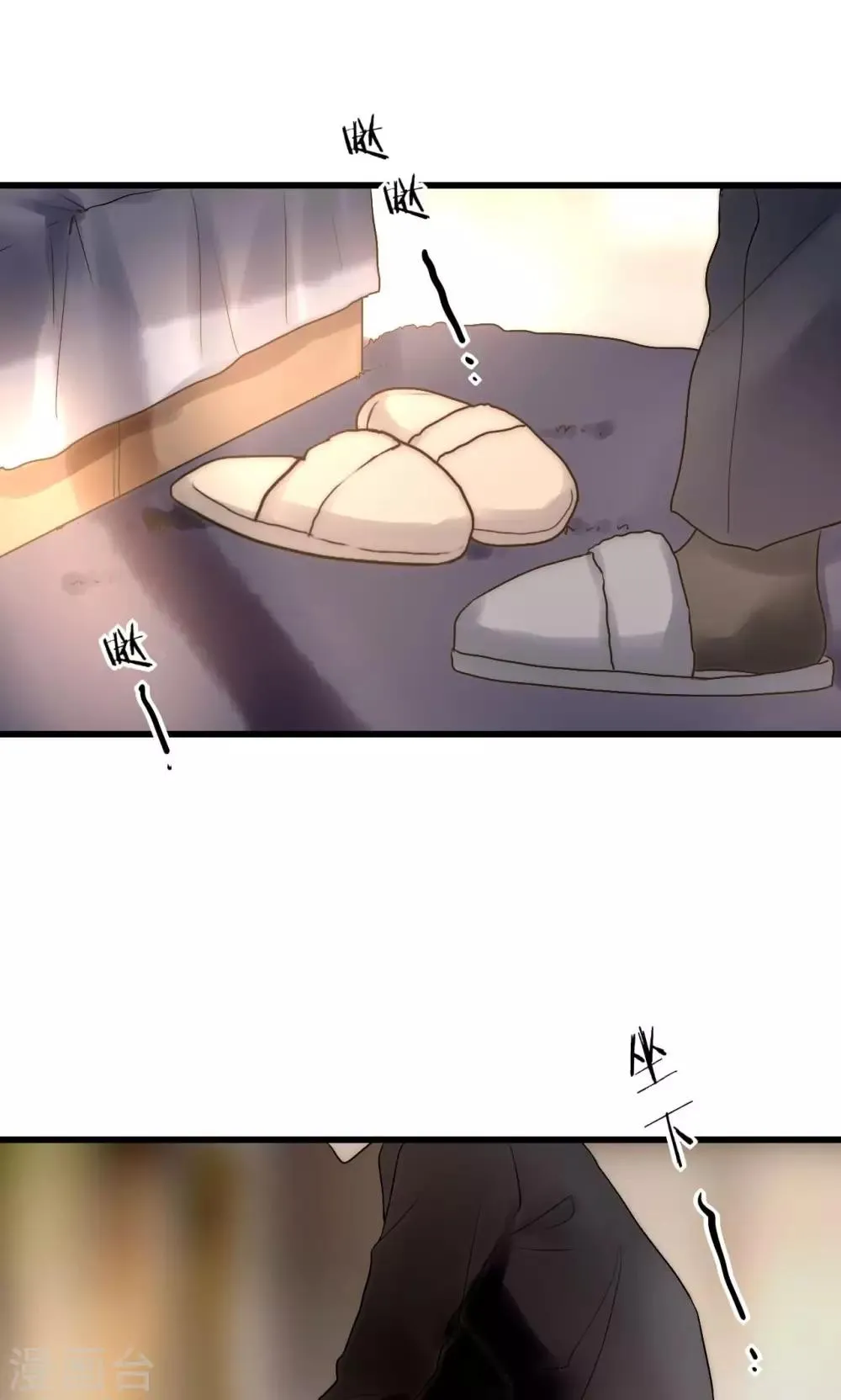 第44话 塑料闺蜜 第34页