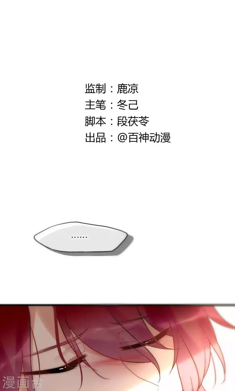 第45话 周雅黑化史 第1页