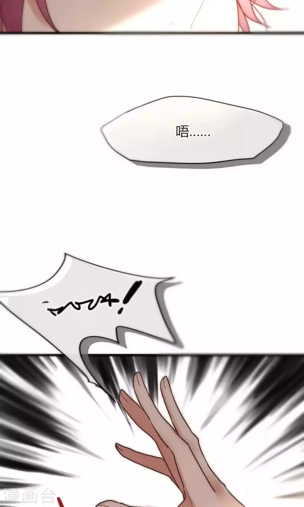 第45话 周雅黑化史 第2页