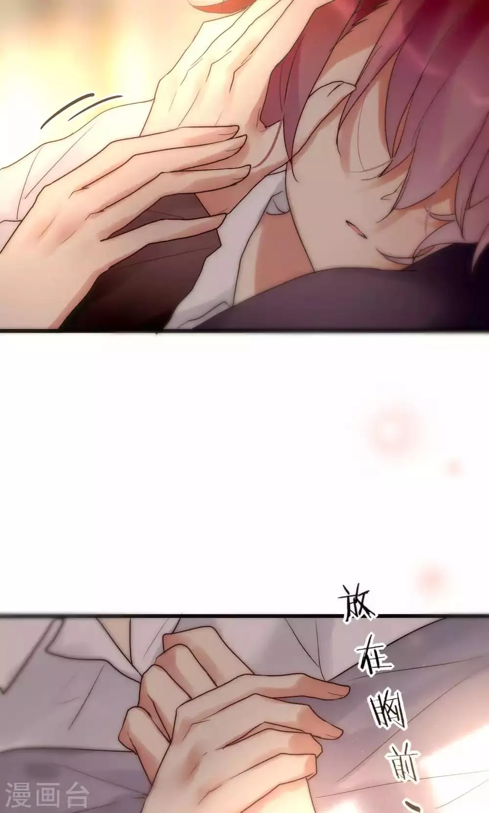 第45话 周雅黑化史 第9页