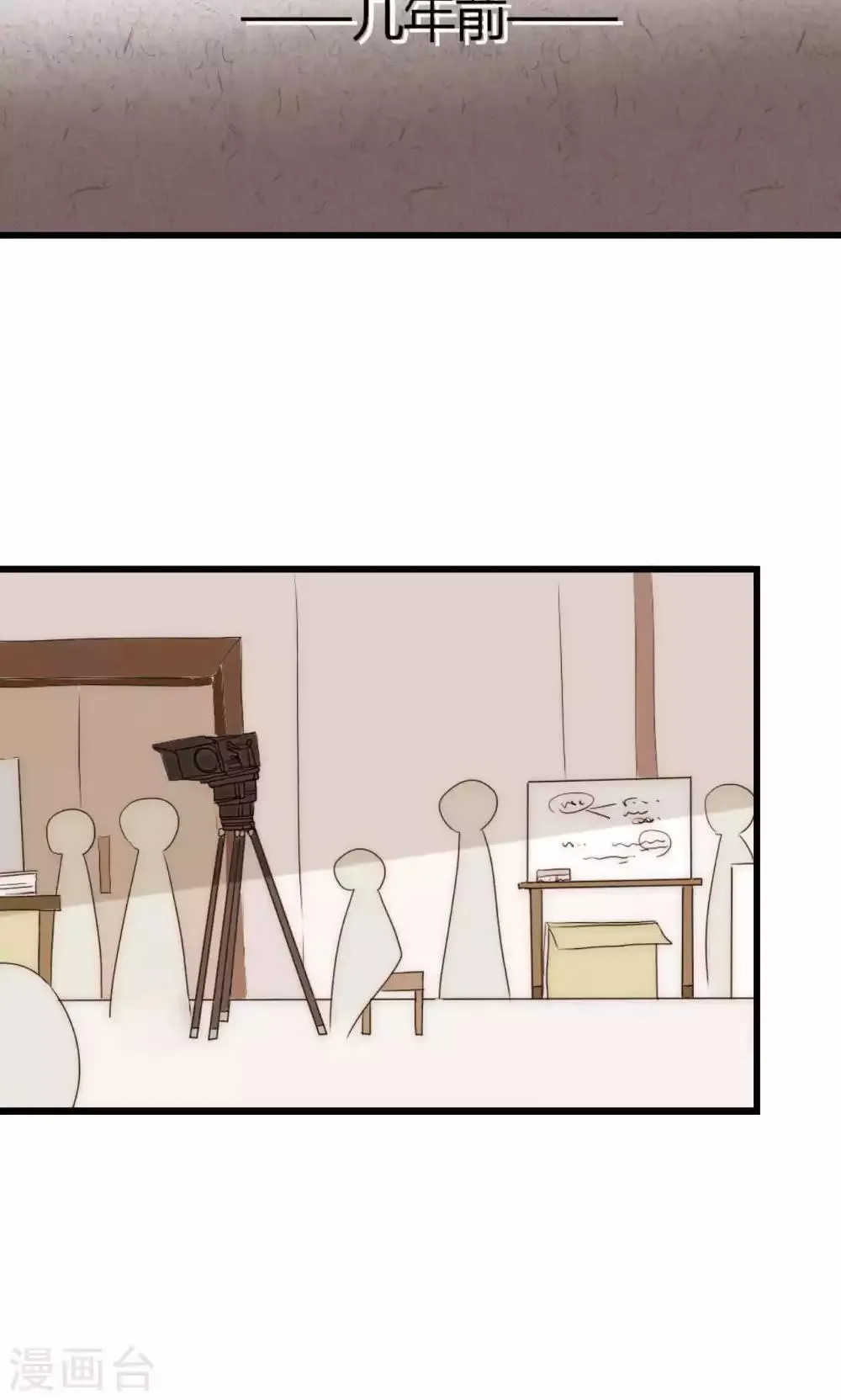 第45话 周雅黑化史 第23页