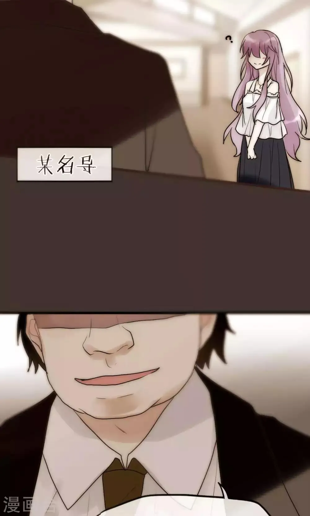 第45话 周雅黑化史 第26页