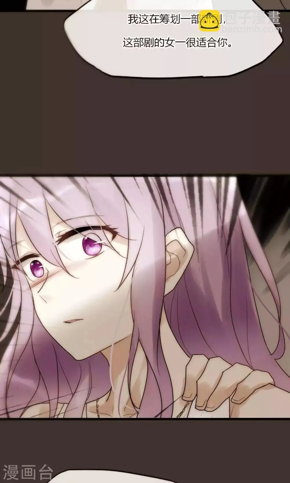 第45话 周雅黑化史 第27页