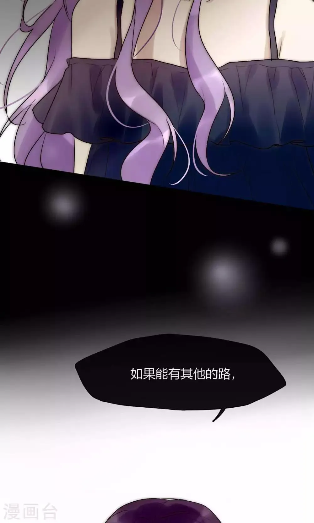 第45话 周雅黑化史 第31页