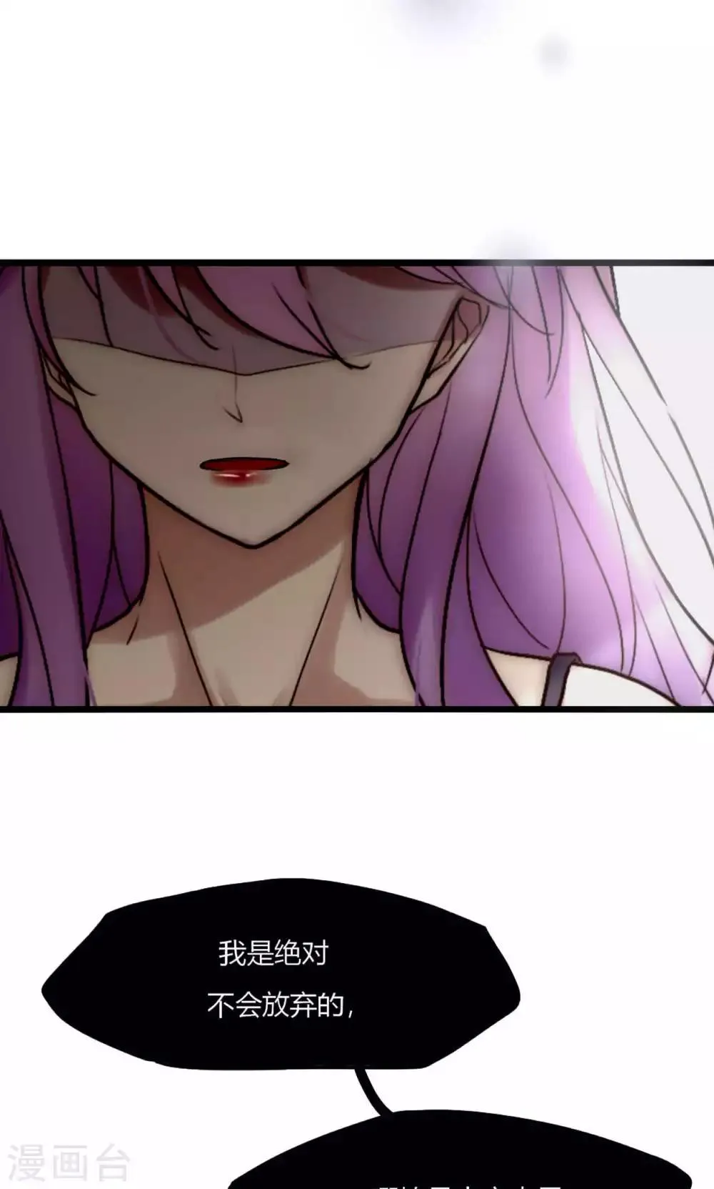 第45话 周雅黑化史 第34页