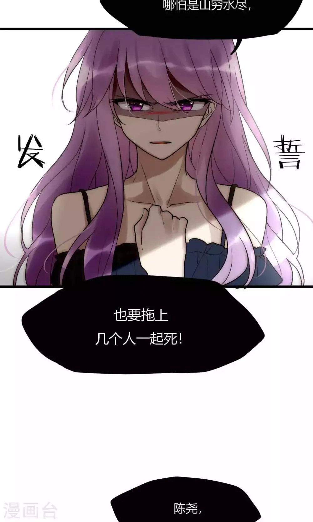 第45话 周雅黑化史 第35页