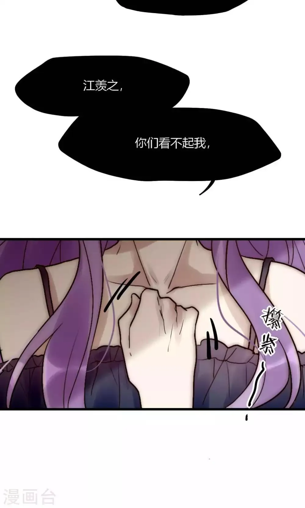 第45话 周雅黑化史 第36页