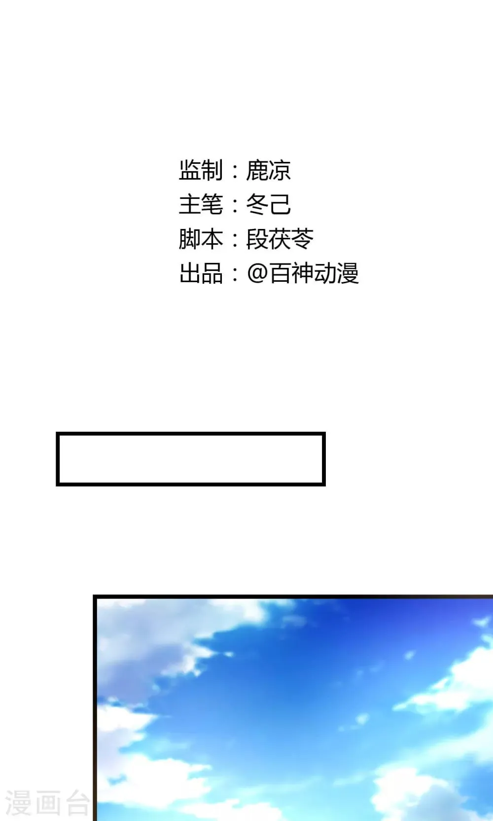 第46话 大型撒狗粮现场 第1页