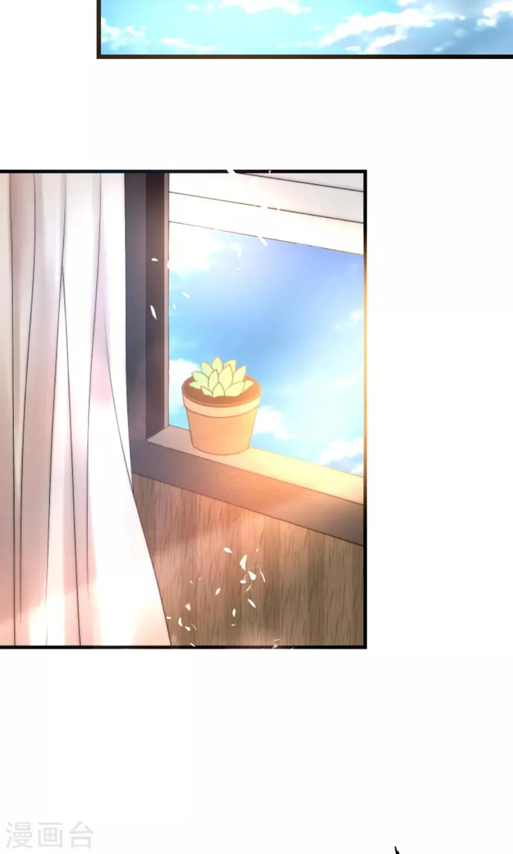 第46话 大型撒狗粮现场 第2页
