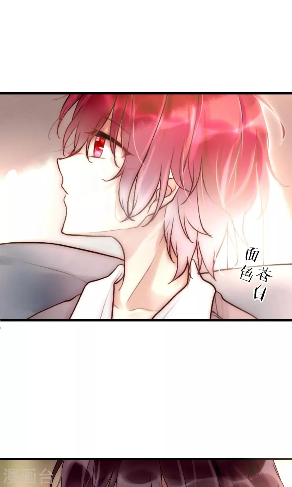 第46话 大型撒狗粮现场 第5页