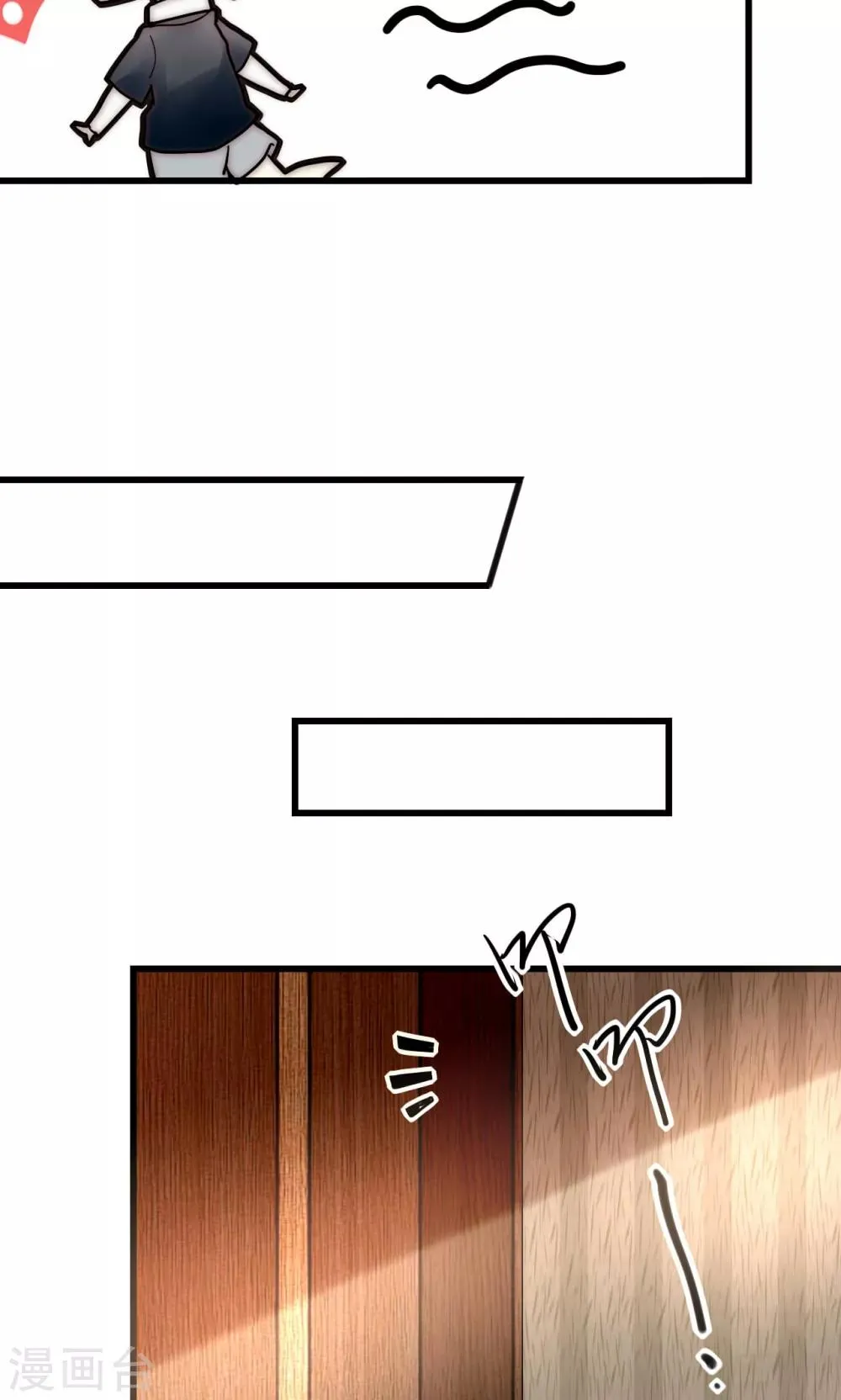 第46话 大型撒狗粮现场 第25页