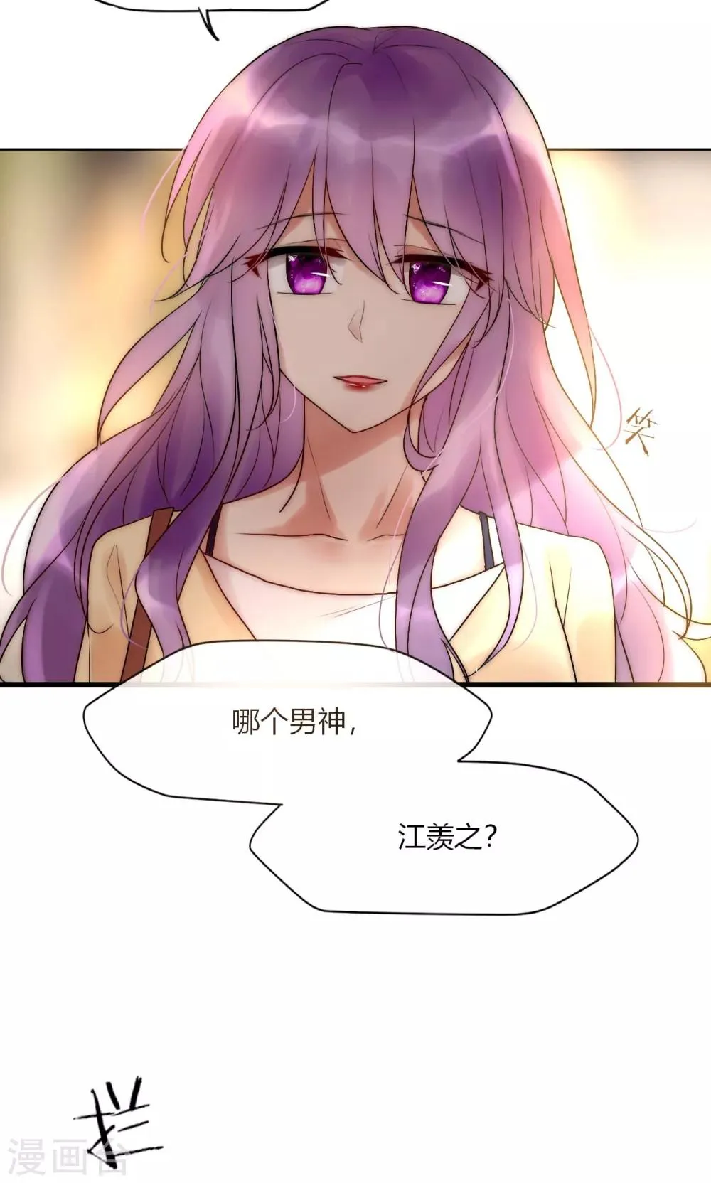 第46话 大型撒狗粮现场 第31页