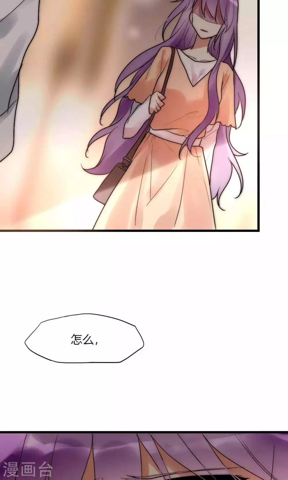 第47话 狐狸的虚伪 第2页