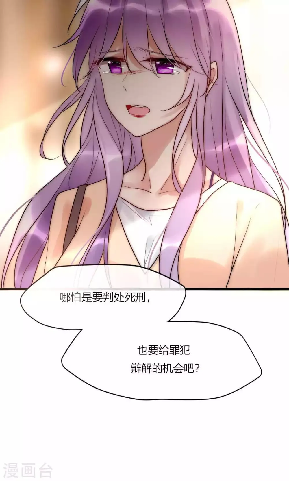 第47话 狐狸的虚伪 第4页