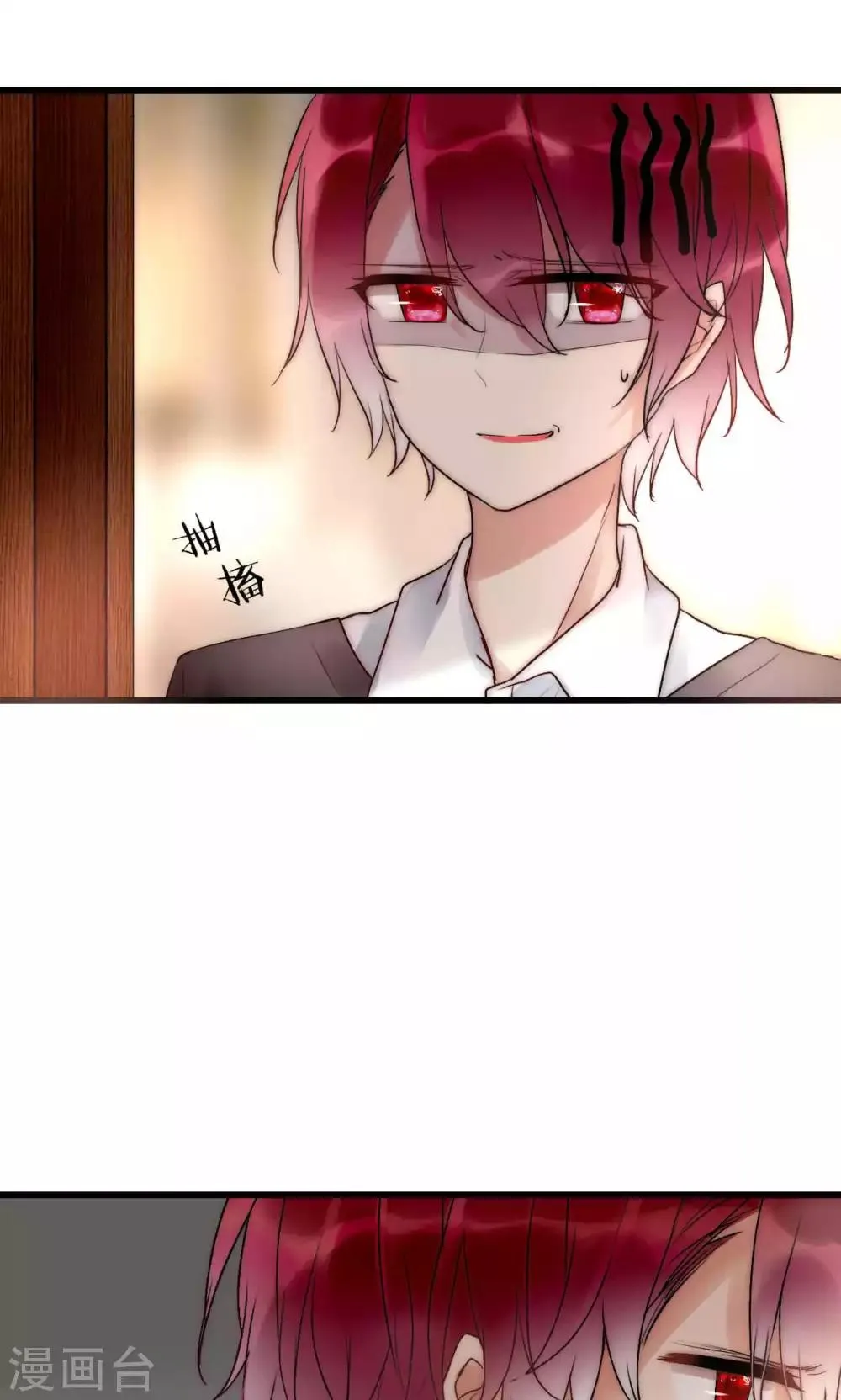 第47话 狐狸的虚伪 第5页