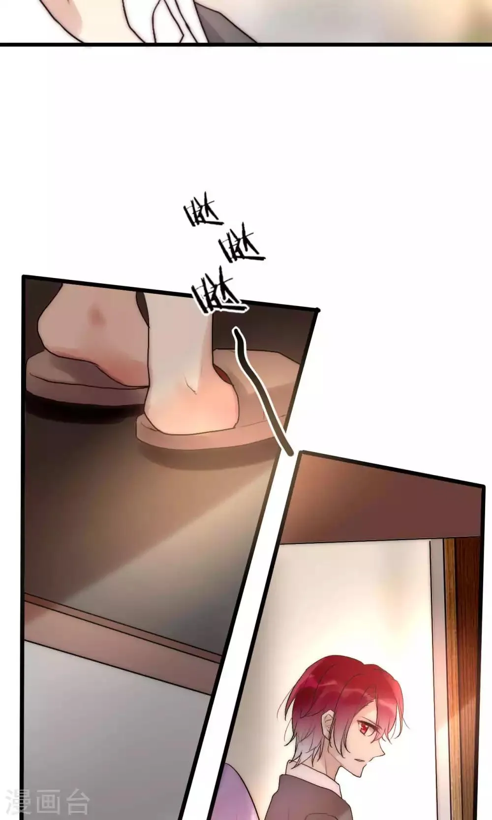 第47话 狐狸的虚伪 第7页