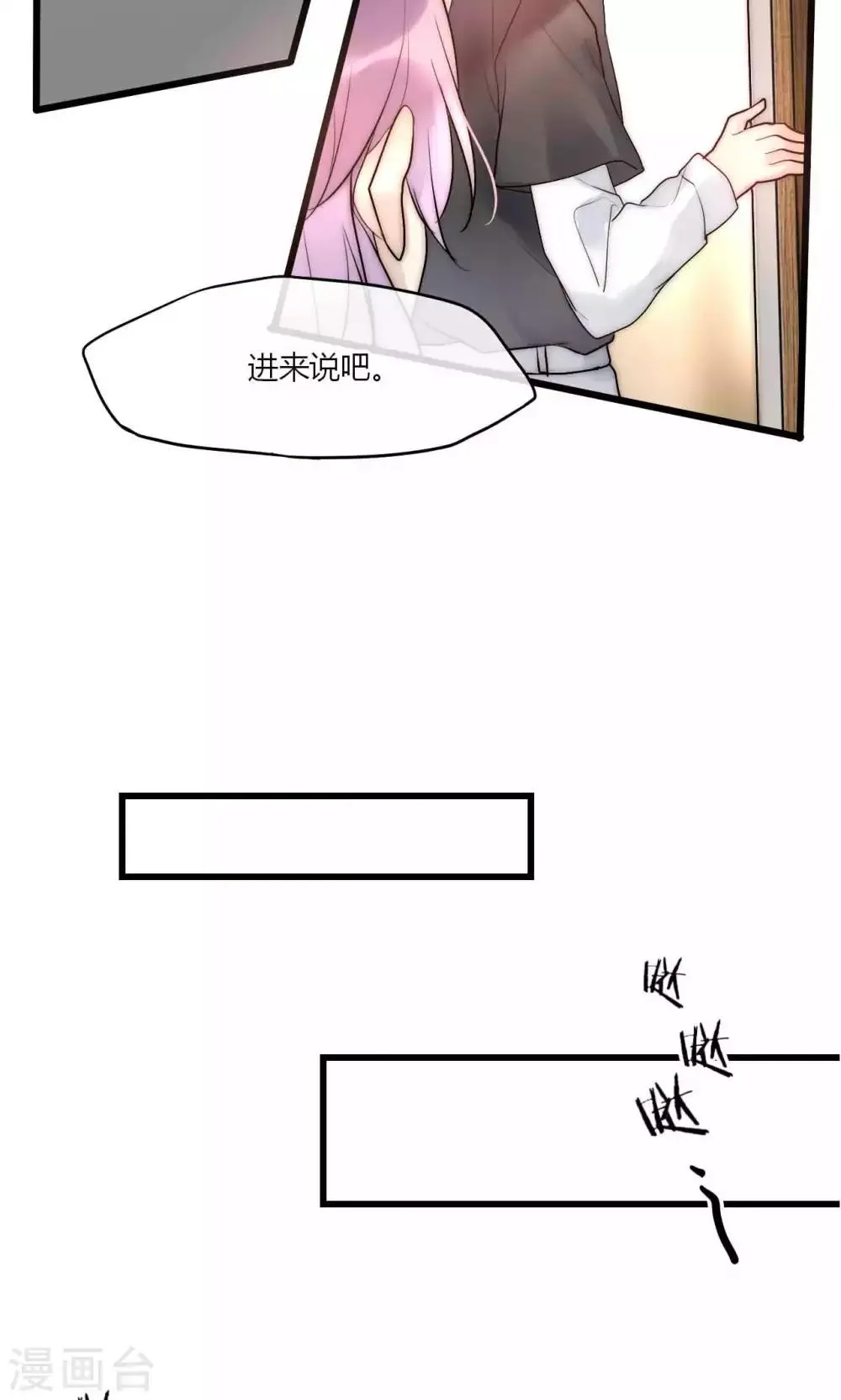 第47话 狐狸的虚伪 第8页