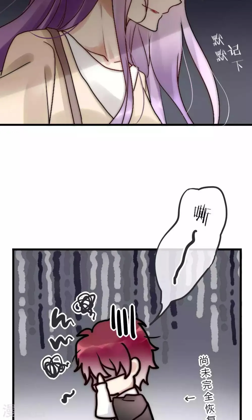 第47话 狐狸的虚伪 第12页