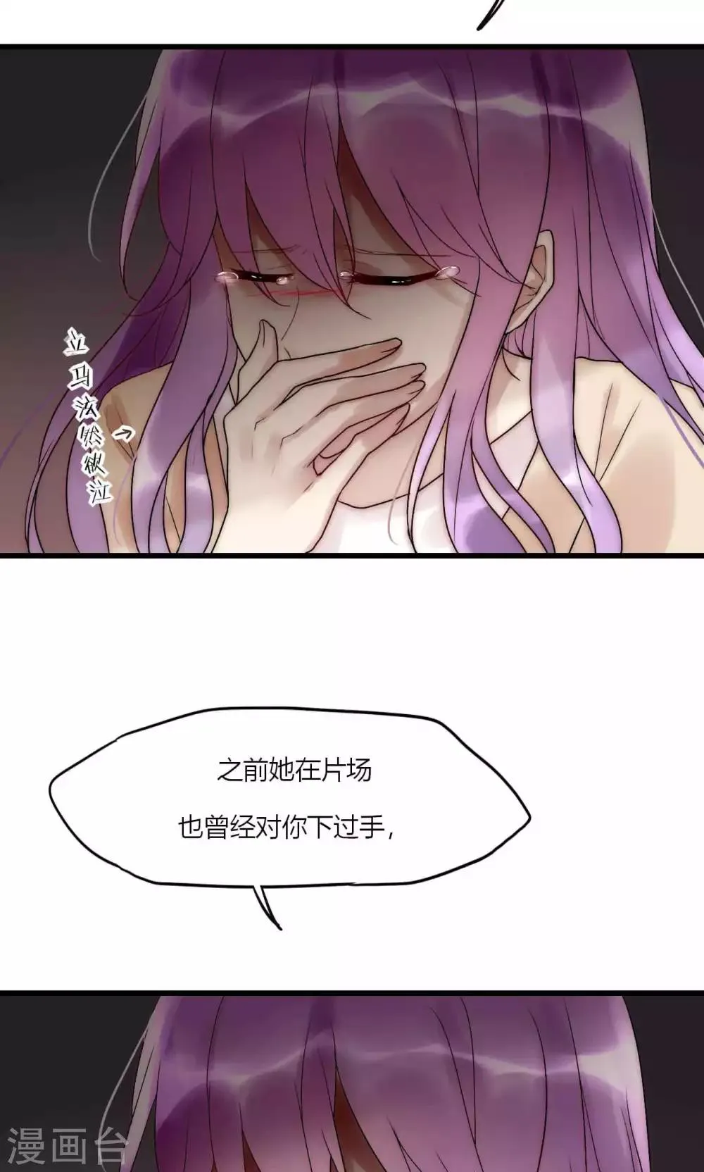 第47话 狐狸的虚伪 第20页