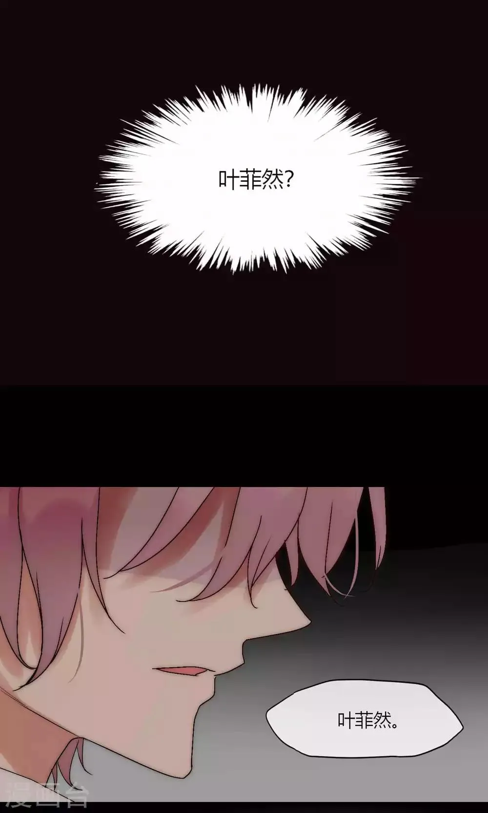 第47话 狐狸的虚伪 第24页