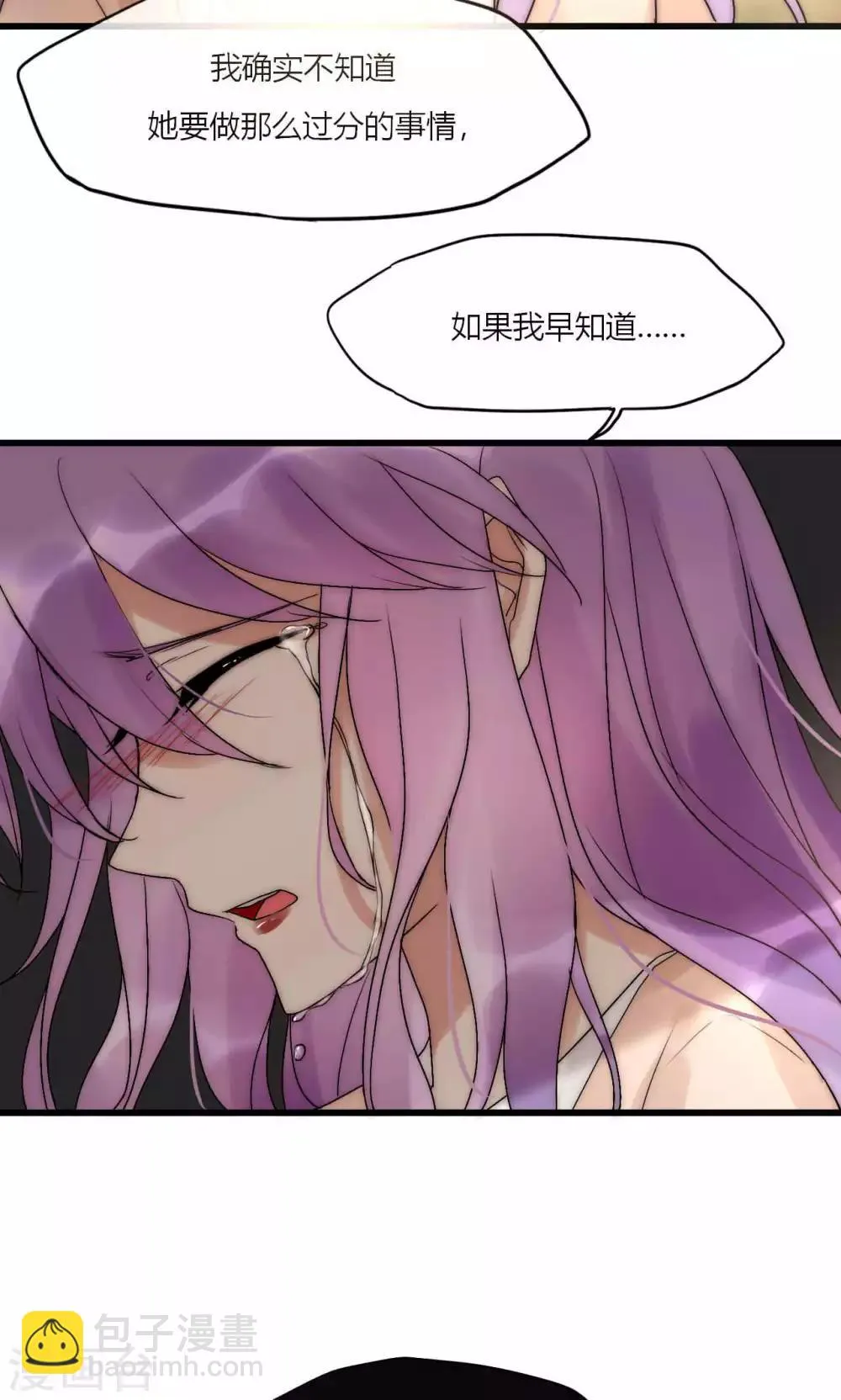 第47话 狐狸的虚伪 第27页