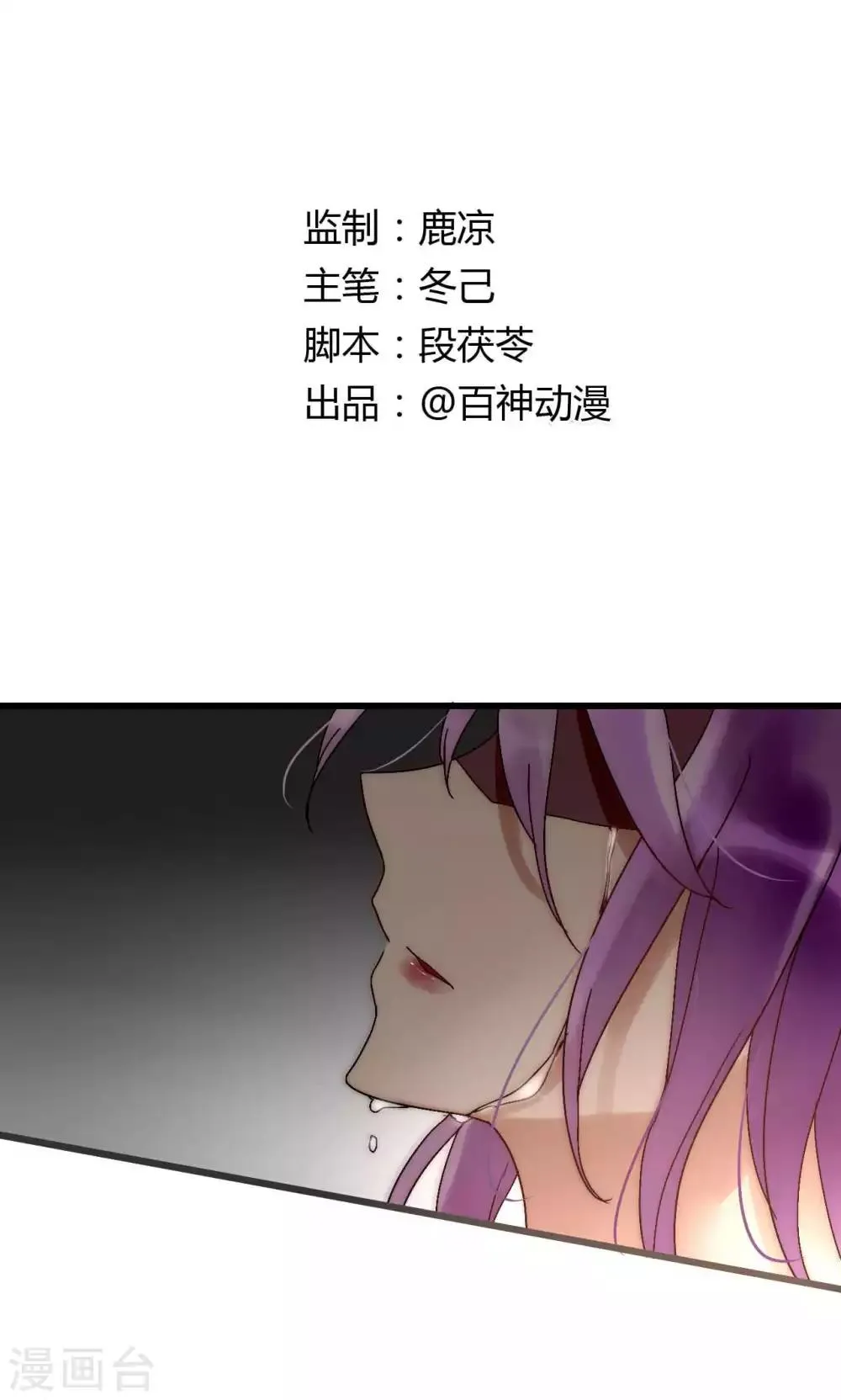 第48话 原谅还是不原谅 第1页