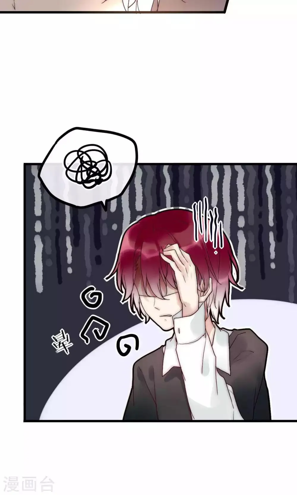 第48话 原谅还是不原谅 第4页
