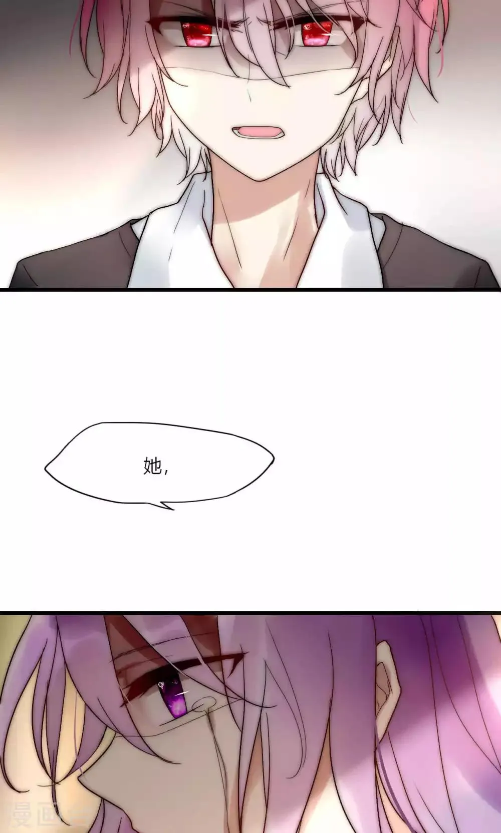 第48话 原谅还是不原谅 第7页