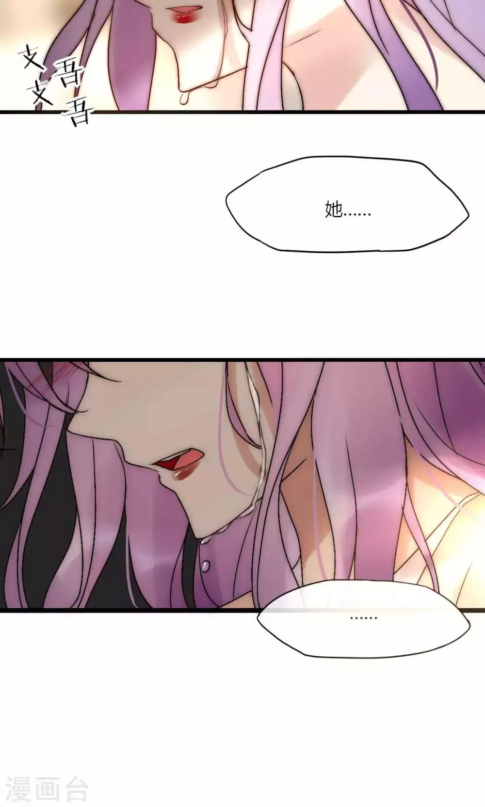 第48话 原谅还是不原谅 第8页