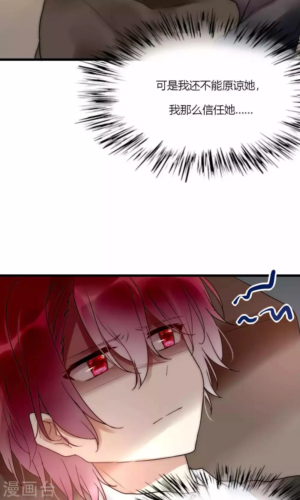 第48话 原谅还是不原谅 第10页