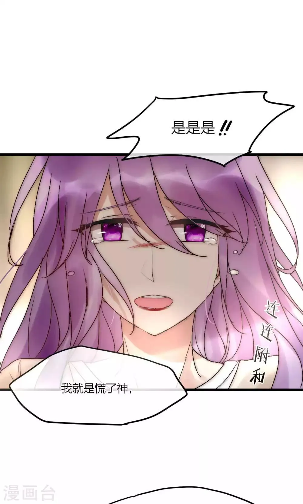 第48话 原谅还是不原谅 第15页