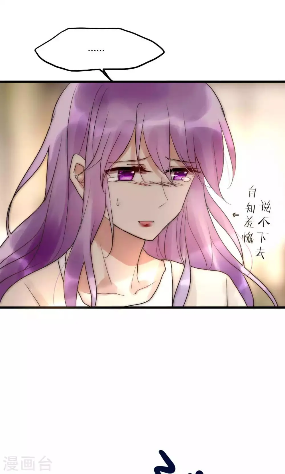 第48话 原谅还是不原谅 第17页