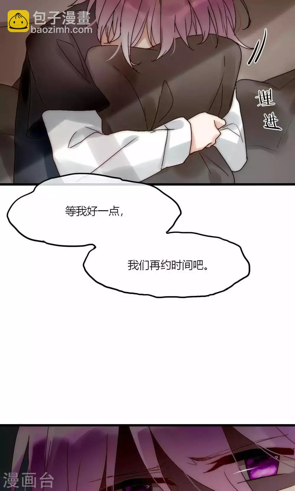 第48话 原谅还是不原谅 第19页